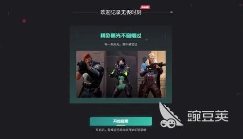 无畏契约主播爆料视频在线观看,独家爆料视频在线观看，精彩内容抢先看！  第3张