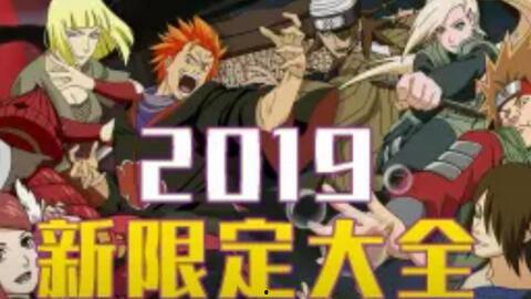 火影新活动忍者爆料视频,忍者爆料视频揭秘神秘任务与全新技能 第2张 火影新活动忍者爆料视频,忍者爆料视频揭秘神秘任务与全新技能 第2张